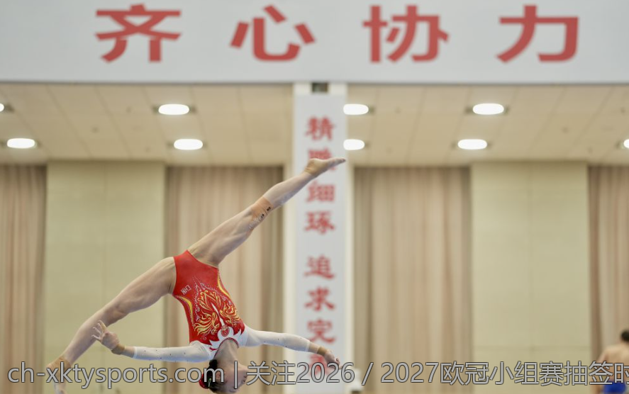 关注2026／2027欧冠小组赛抽签时间，掌握最新动向