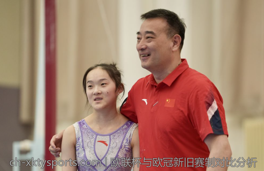欧联杯与欧冠新旧赛制对比分析