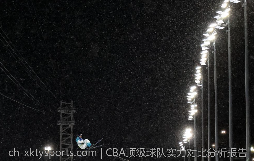 CBA顶级球队实力对比分析报告