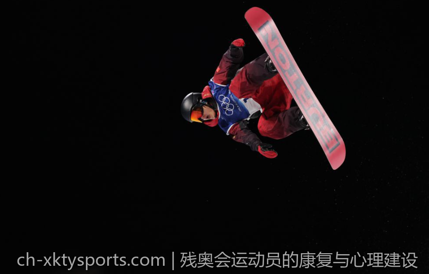 残奥会运动员的康复与心理建设