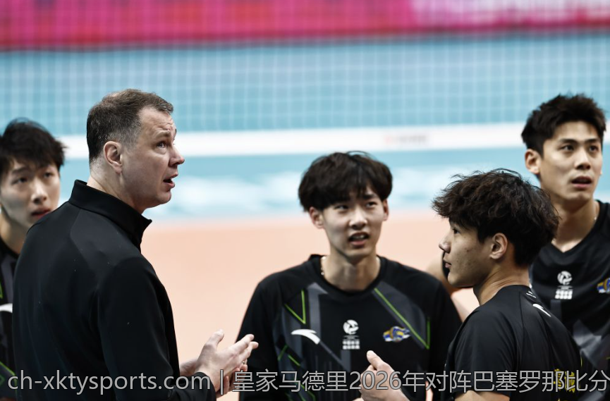 皇家马德里2026年对阵巴塞罗那比分最新预测