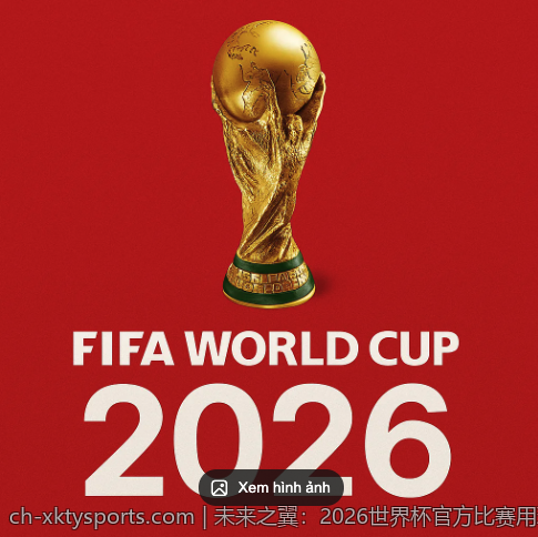 未来之翼：2026世界杯官方比赛用球深度揭秘
